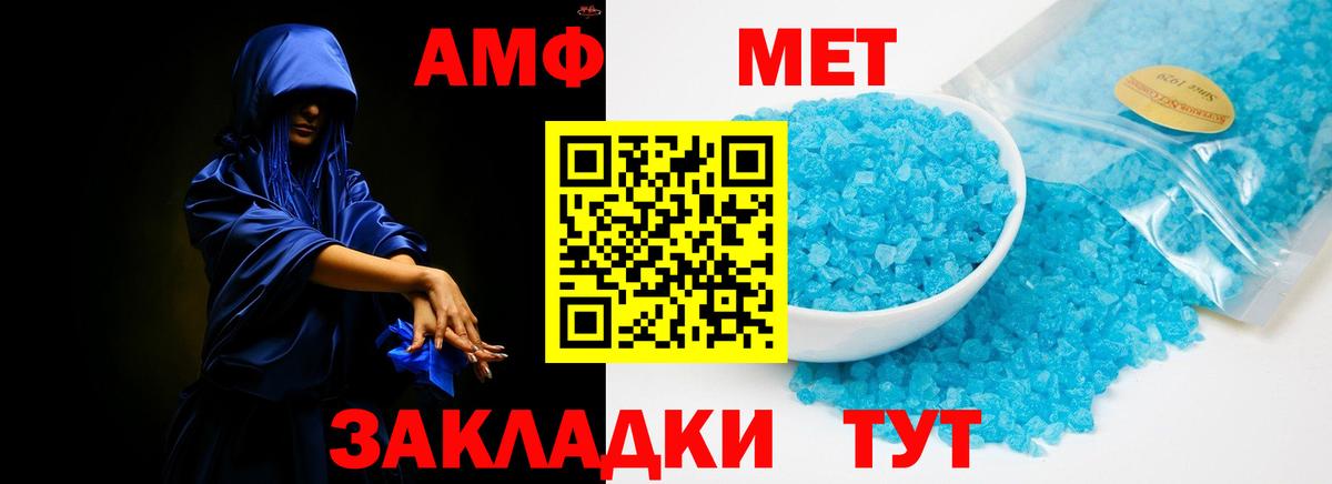 Amphetamine Розовый Каспийск