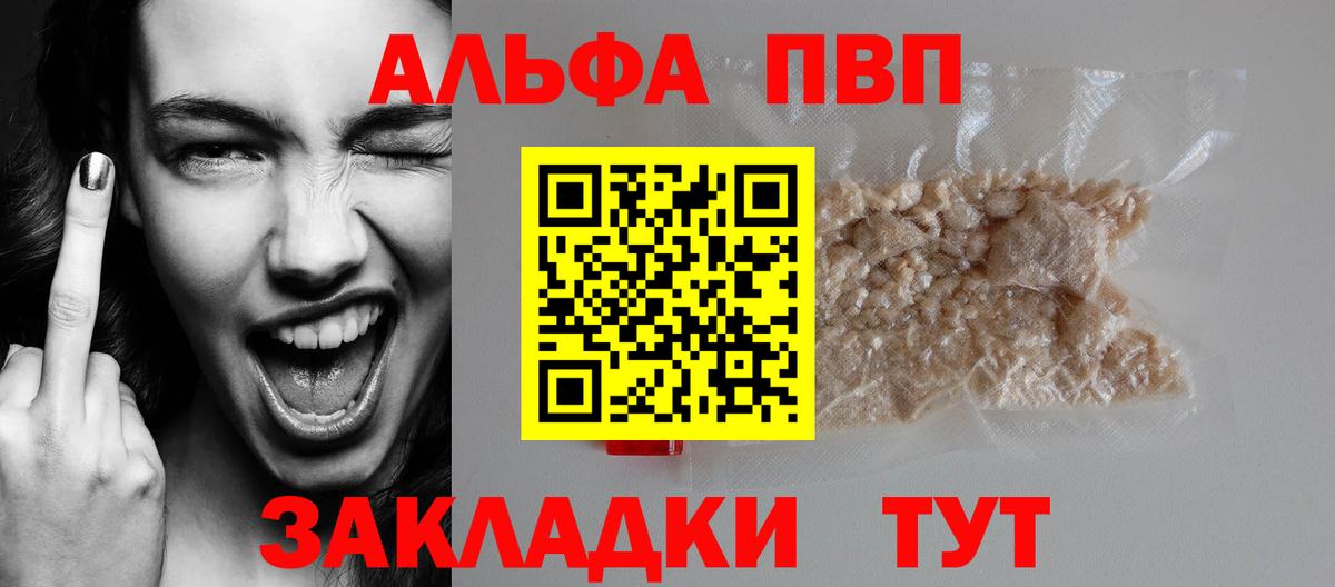 Alfa_PVP СК  Alpha-PVP VHQ  Каспийск  Alpha PVP VHQ  Alfa_PVP  Вход с VPN 