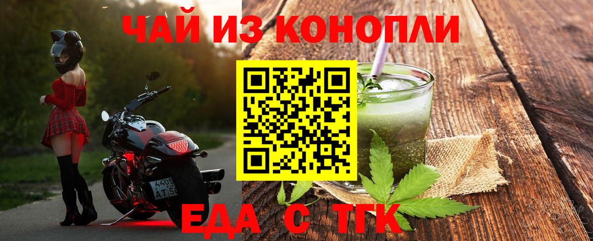 Еда ТГК марихуана  Вход с VPN  Каспийск 