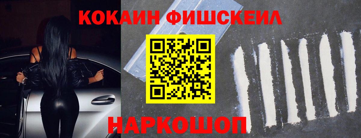 Cocaine 97%  Вход с VPN  КОКАИН Эквадор  Каспийск 