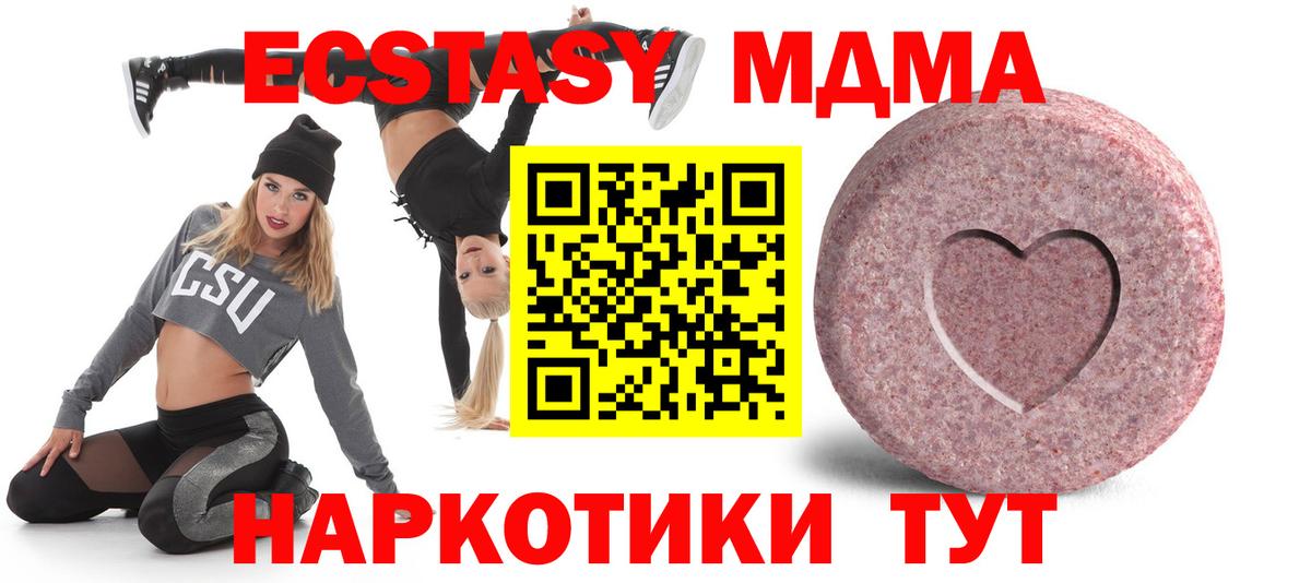Ecstasy круглые  Вход с VPN  Каспийск  закладки  Экстази Дубай 