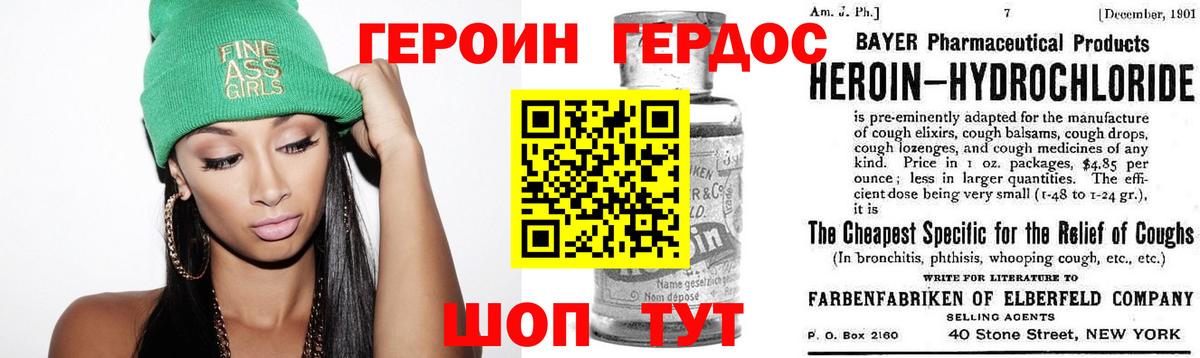 ГЕРОИН афганец  Вход с VPN  ГЕРОИН  Каспийск 