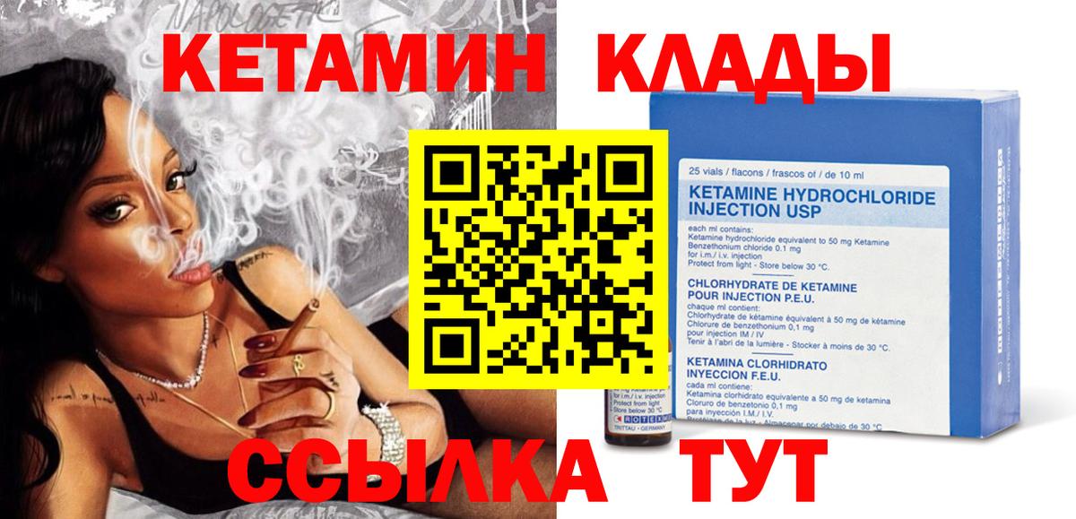 КЕТАМИН VHQ  КЕТАМИН VHQ  Каспийск  Вход с VPN 