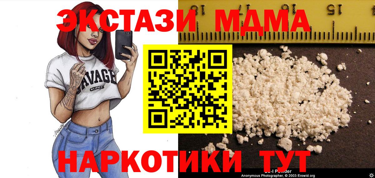 MDMA Molly  MDMA молли  Каспийск  Вход с VPN 