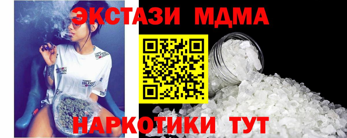 МДМА молли Каспийск