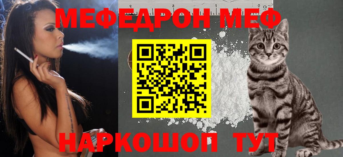 МЯУ-МЯУ мука  Меф  Мефедрон  Вход с VPN  Каспийск  Мефедрон мука 