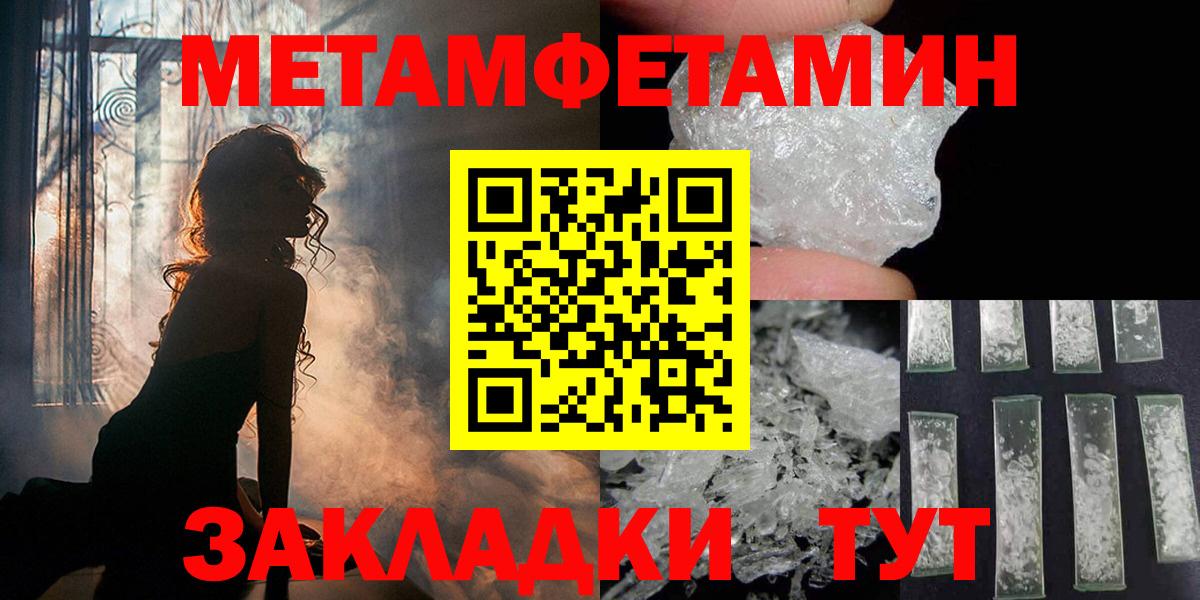 Первитин винт Каспийск