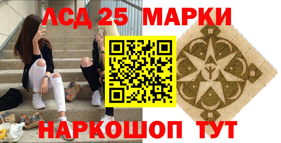 Марки 25I-NBOMe 1,5мг Каспийск